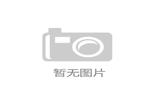 巴拉圭2026世界杯预选赛突围关键战 南美区黑马能否再现奇迹