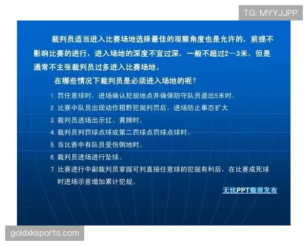 死球状态的判罚规则到底怎么判定，裁判标准详解揭秘