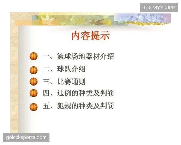 篮球规则中五秒违例的具体定义与判定标准及场景解析