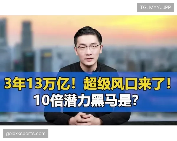 I组黑马潜力排行榜